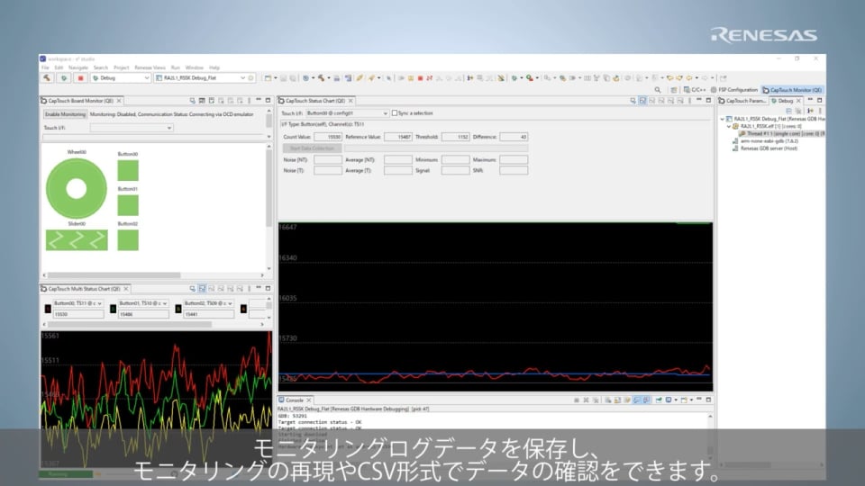 QE for Capacitive Touch 機能紹介 - モニタリングログ機能を使ったモニタリング値の確認