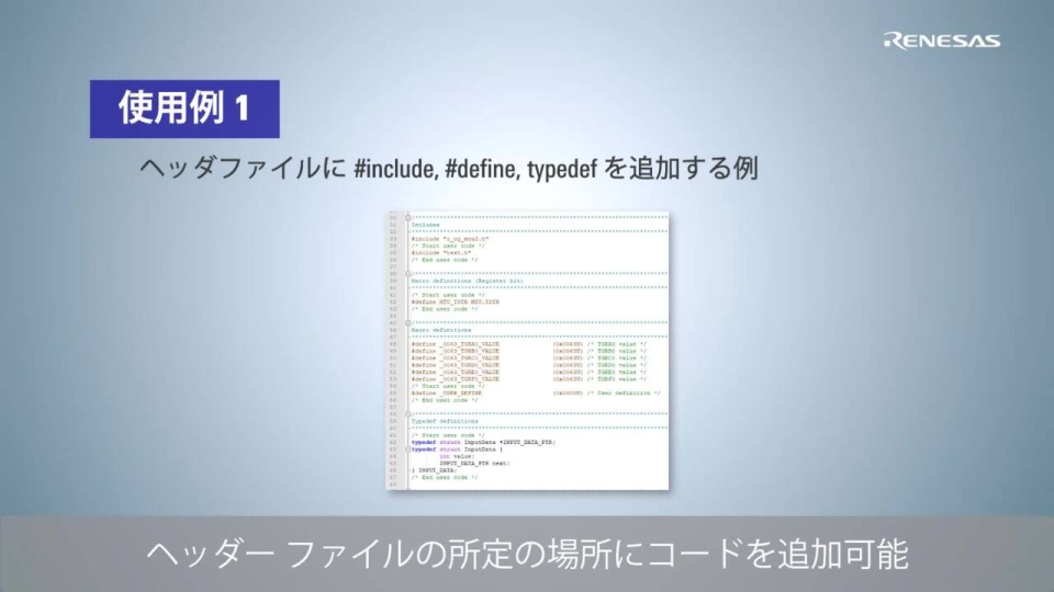 スマート・コンフィグレータのユーザーコード保護機能の使用方法