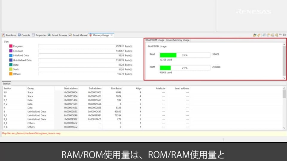 e² studio - メモリ使用量ビューの使用