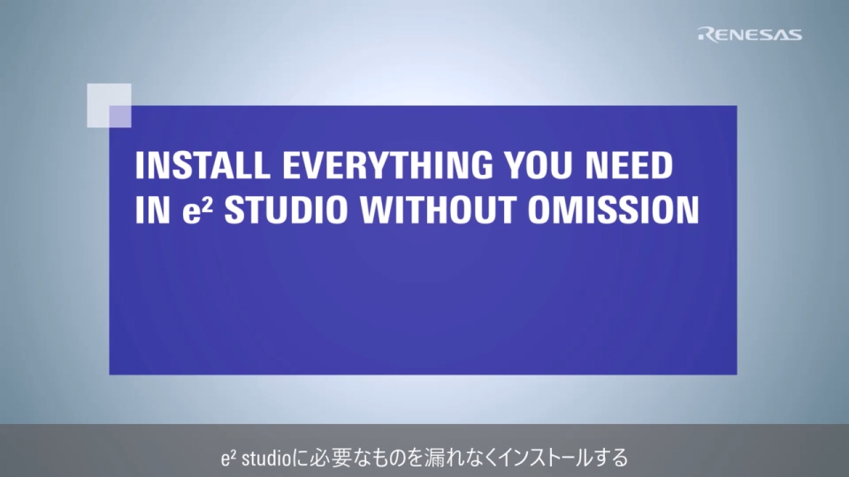 e² studioに必要なものを漏れなくインストールする