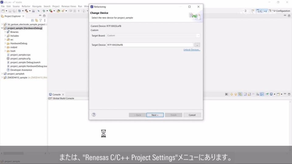 e² studio Tips - プロジェクトに設定されたデバイスを変更する方法