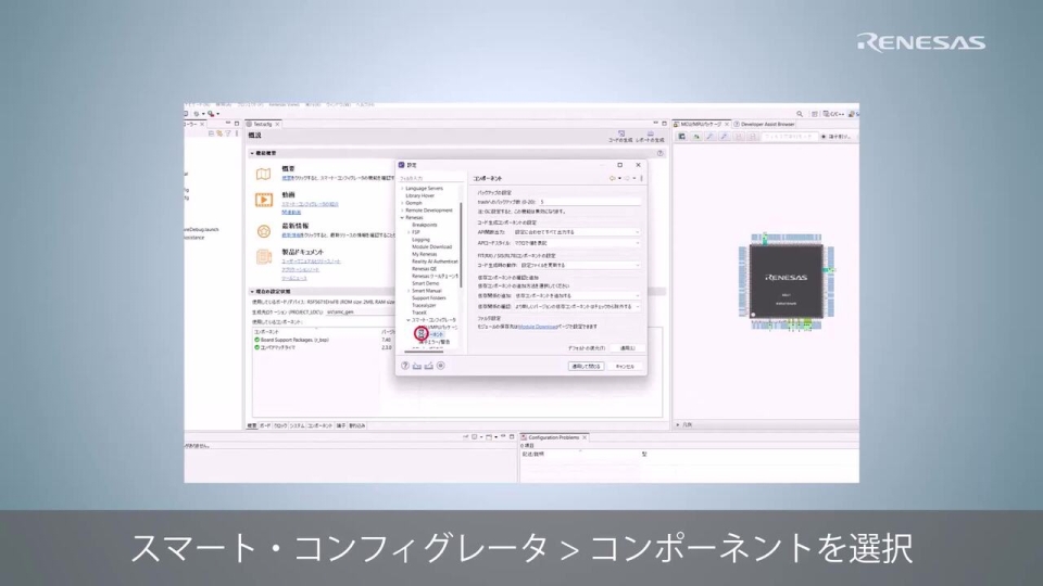 スマート・コンフィグレータ機能 - 生成コード内の設定値を16進数表記