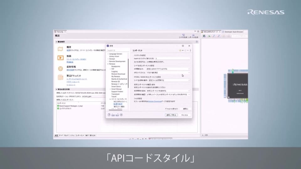 スマート・コンフィグレータ機能 - 生成コード内の設定値を16進数表記にする方法