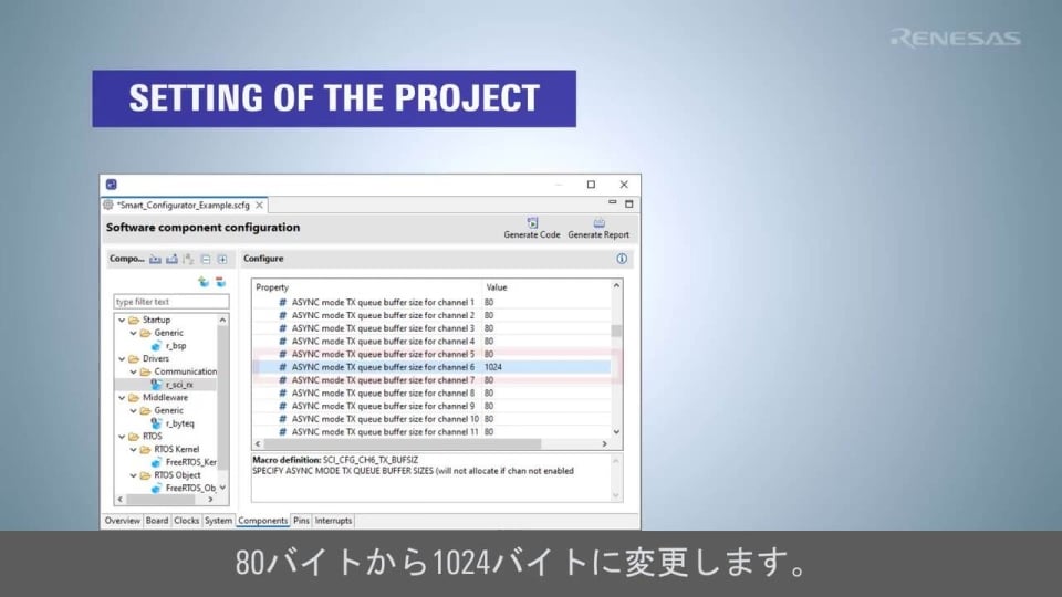 Tracealyzer® を使用してFreeRTOSをデバッグする方法(RX)
