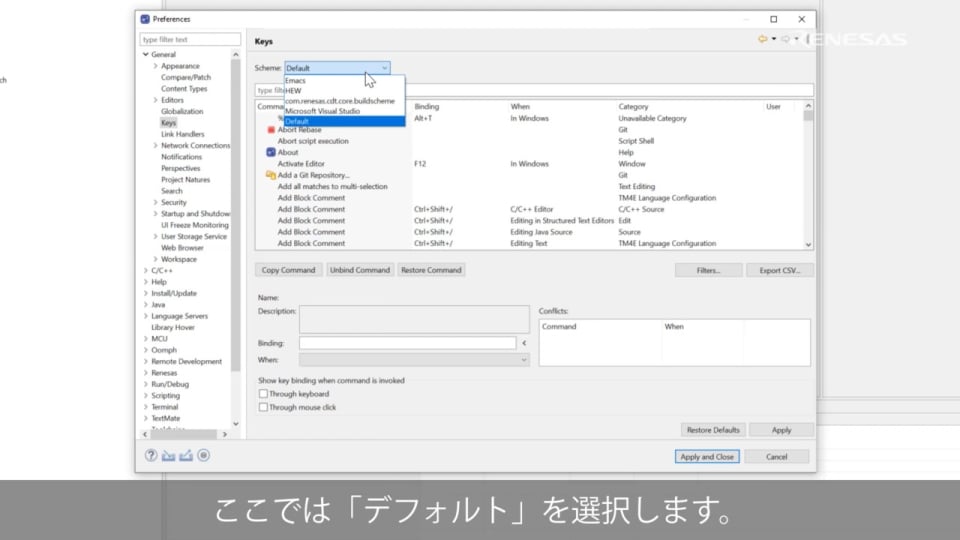 e² studio - ホットキーの表示と設定方法