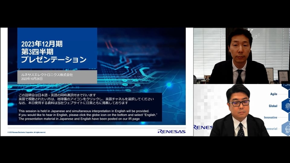 2023年12月期 第3四半期決算発表 説明会動画（2023年10月26日開催）