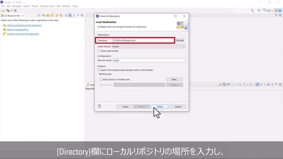e² studio Tips - ソースコードのバージョン管理方法（Egitを利用する）