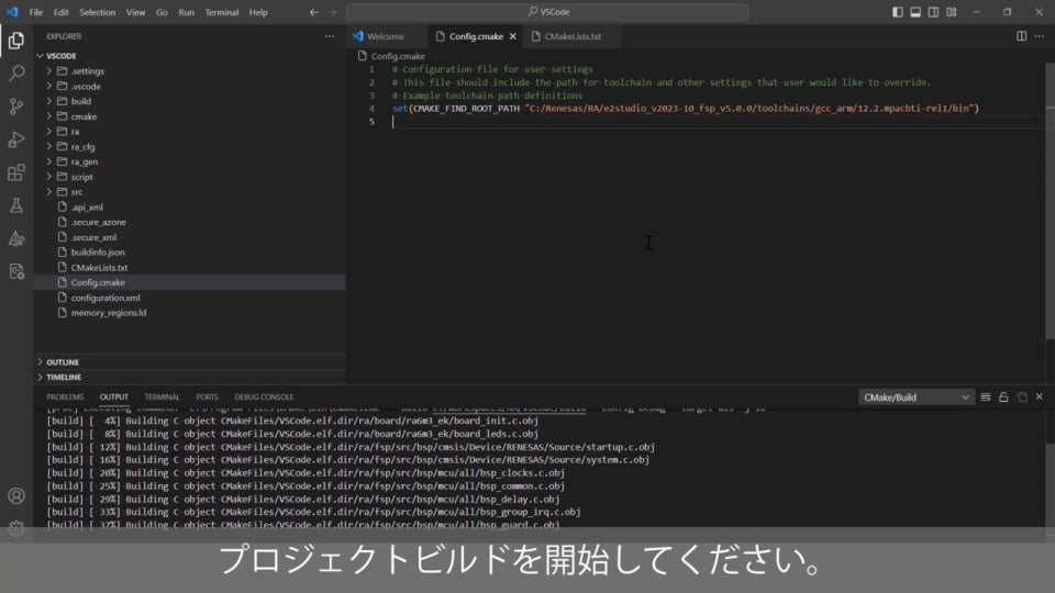 Visual Studio Code -  VS Code でビルド・デバッグする方法(RA ファミリ向け)