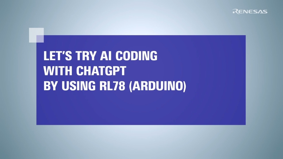 Chat-GPTを利用したRL78マイコンのAIコーディング (Arduino)