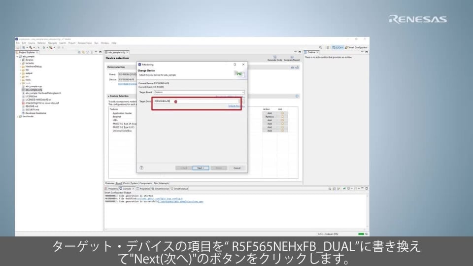 Azure RTOS チュートリアル CK-RX65N (1/4) - ADUのプログラムビルド