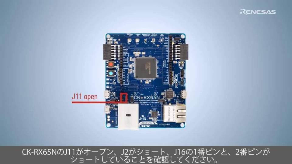 Azure RTOS チュートリアル CK-RX65N (4/4) - ADUのファームウェア更新