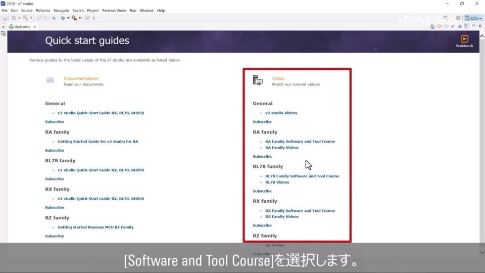 e² studio Tips - 操作がわからない場合に見るGUIウィンドウ