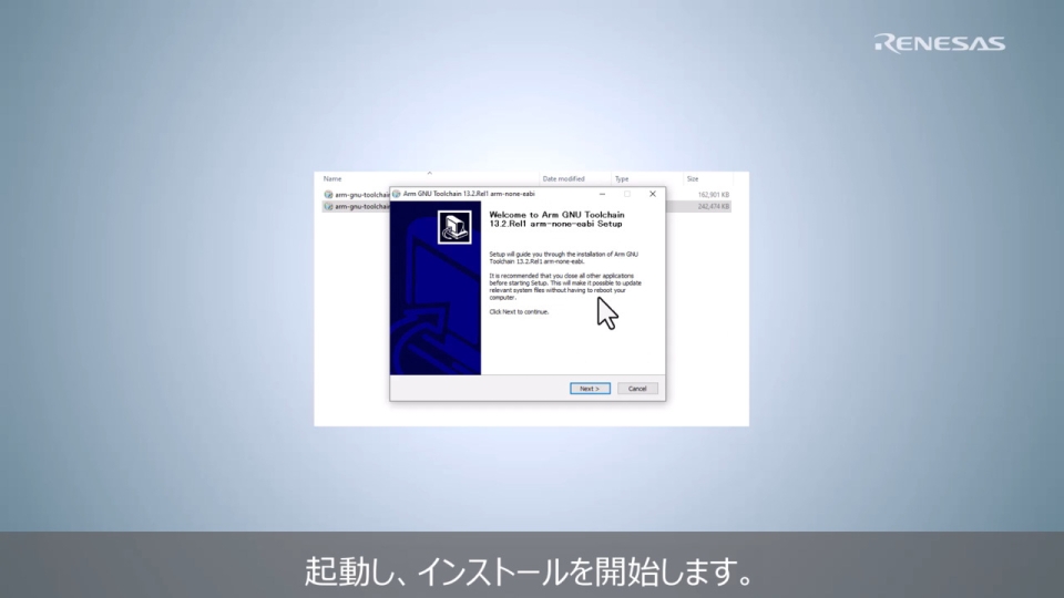 R-Car用e² studioの使用方法 - GNU ARM Toolchainのインストールガイド