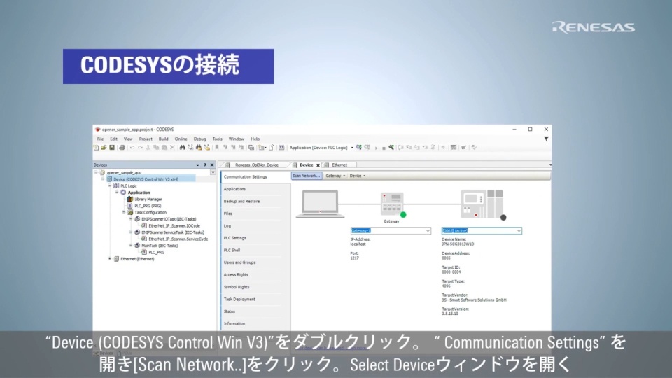 RZ/N2L EtherNet/IP スレーブソフトウェアスタートガイド