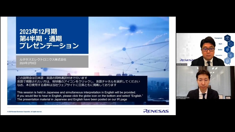 2023年12月期 通期決算発表 説明会動画（2024年2月8日開催） 