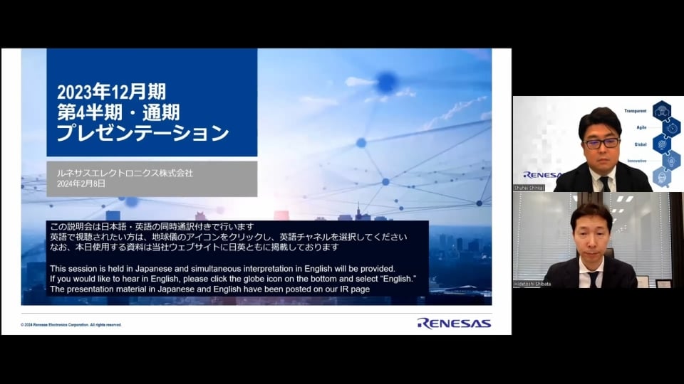 2023 Full Year Financial Results Presentation Video (February 8, 2024)