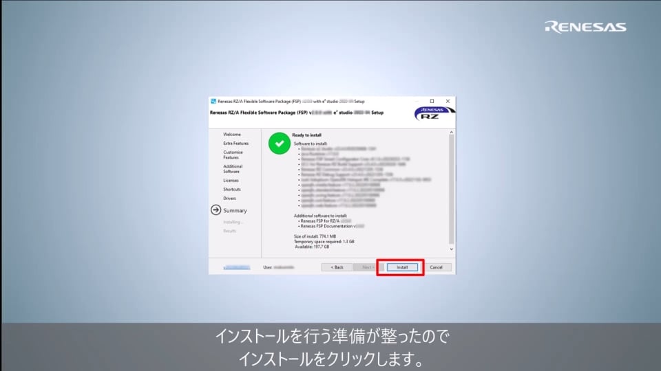 e² studioクイックスタートガイド - RZ用FSPを含んだプラットフォームインストーラを使用したインストール