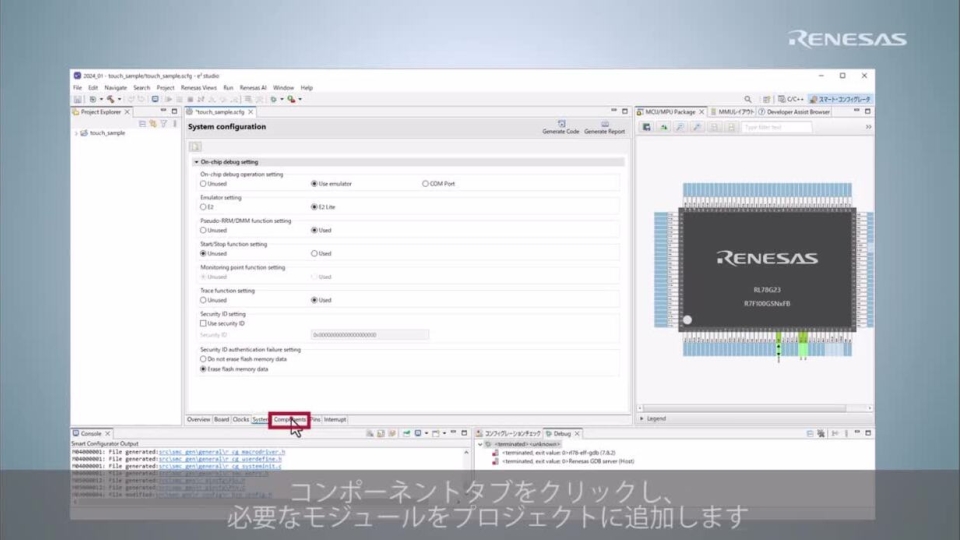 QE for Capacitive Touch チュートリアル -設定(RL78編)-