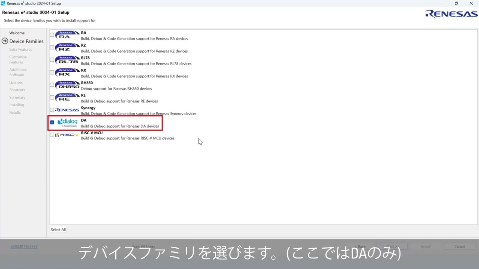 e² studio クイックスタートガイド (1/3) - SmartBond™ SDK10対応デバイス向けのインストール方法