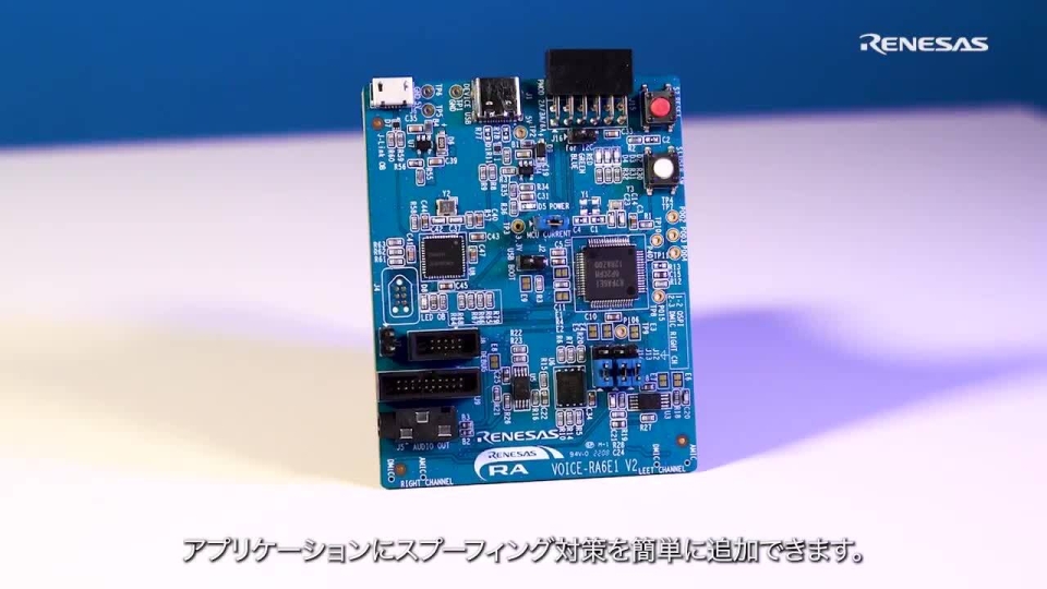 Reality AI 音声なりすまし防止ソリューション