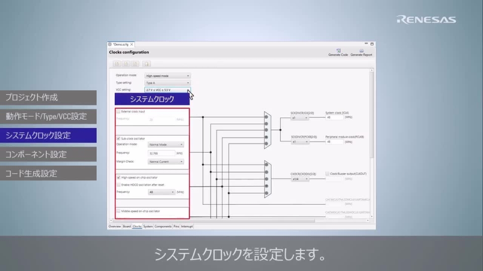 e² studioでRISC-V Smart Configurator を使用したプロジェクトの作成方法