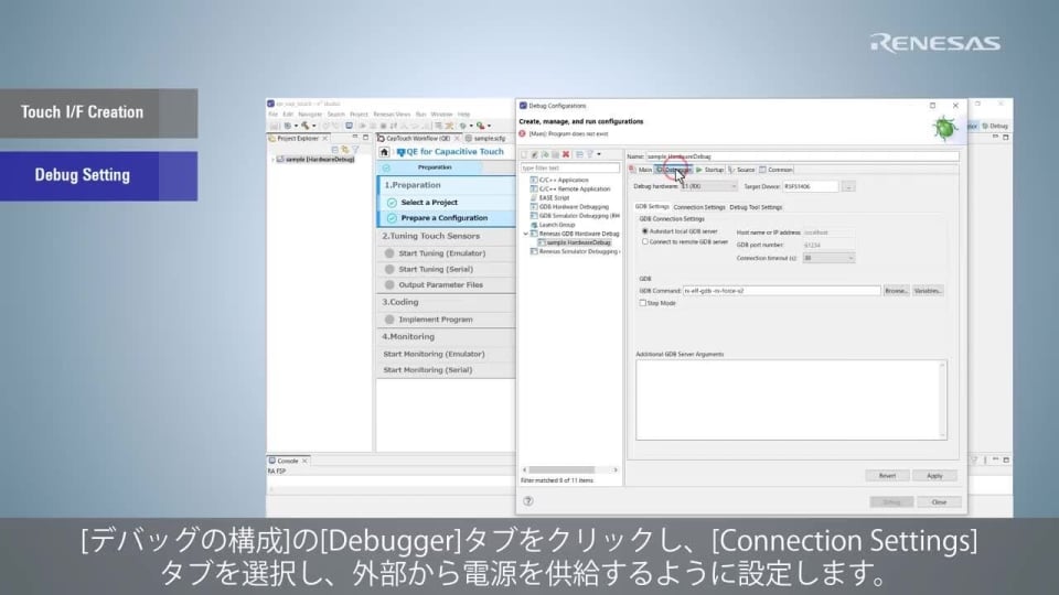 QE for Capacitive Touchチュートリアル -チューニング編-