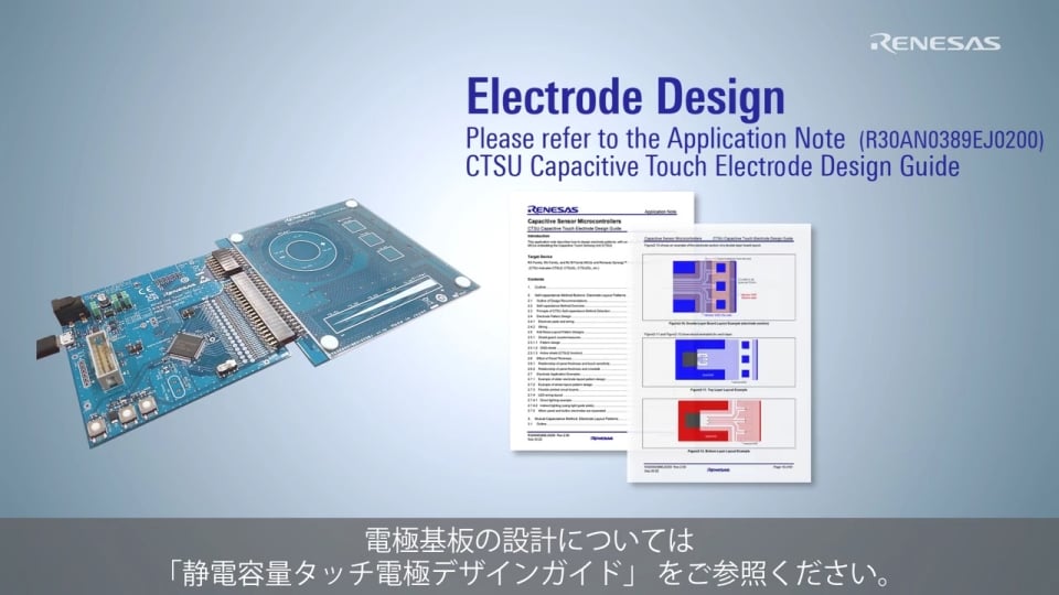 QE for Capacitive Touchチュートリアル -設定編-