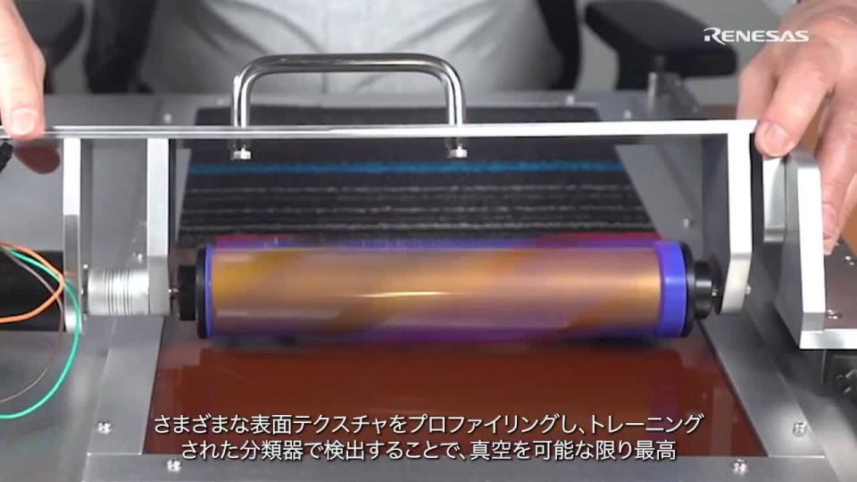 Reality AI 真空床タイプ検出ソリューション