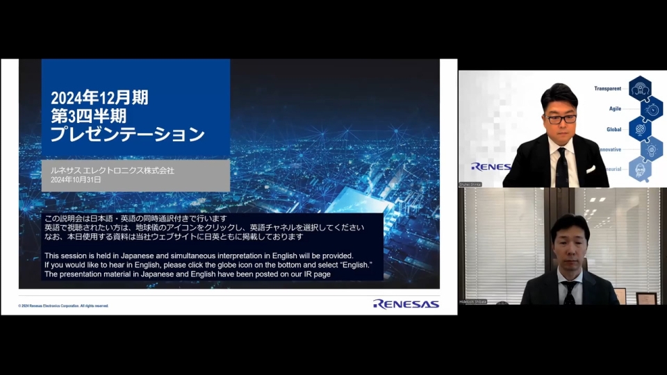 2024年12月期 第3四半期決算発表 説明会動画（2024年10月31日開催）