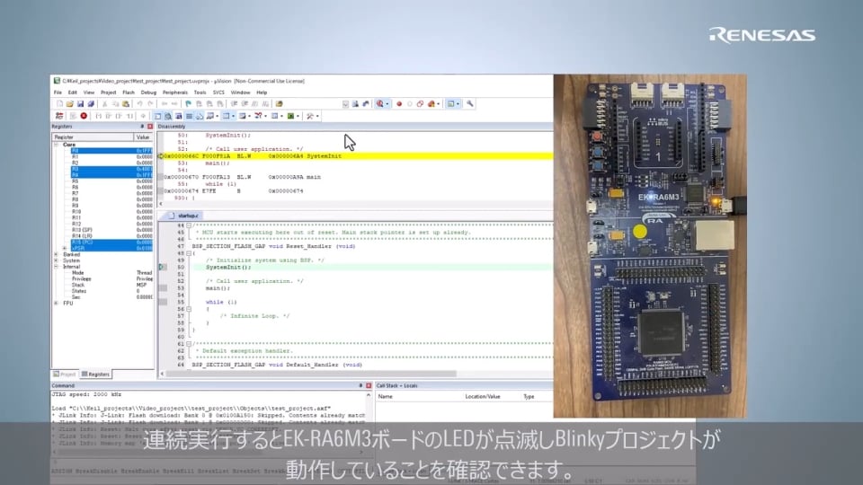 Keil MDK で RAファミリのプロジェクトを作成する方法