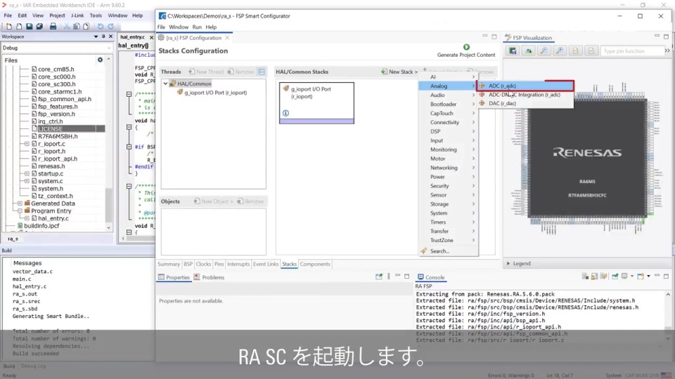 IAR Embedded Workbench for Arm用の RA セキュア プロジェクトの生成