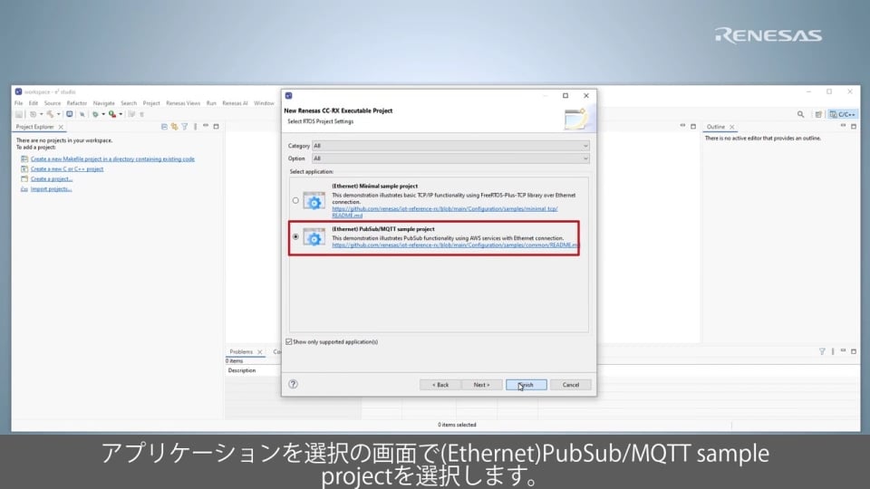 FreeRTOS PubSub Demo: CK-RX65N V2 プロジェクトビルド (2/3)