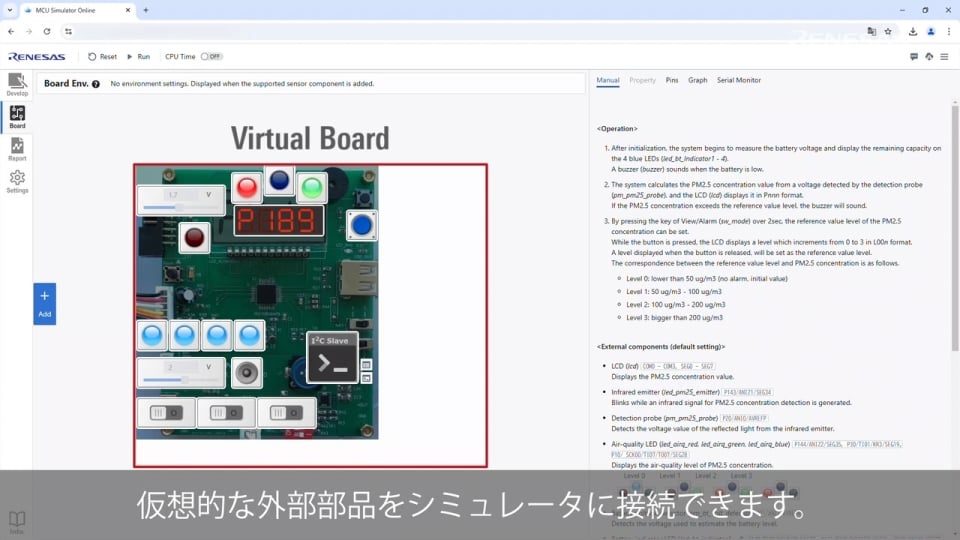 MCU Simulator Onlineのご紹介: 初期評価ツール