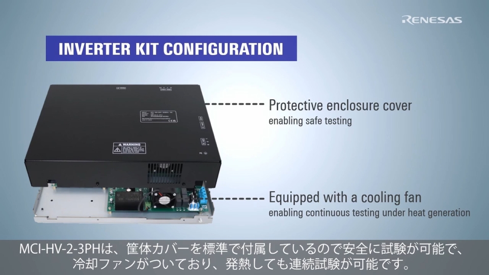 高電圧の産業用モータ制御向けインバータボードMCI-HV-2-3PHのご紹介