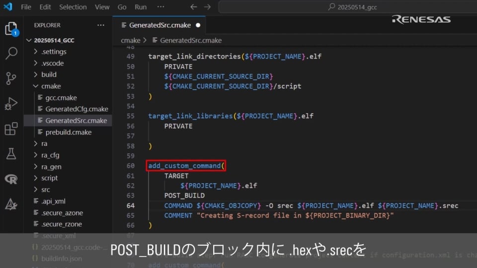 Visual Studio CodeでRAファミリ用にHexとS-recordファイルを出力する方法