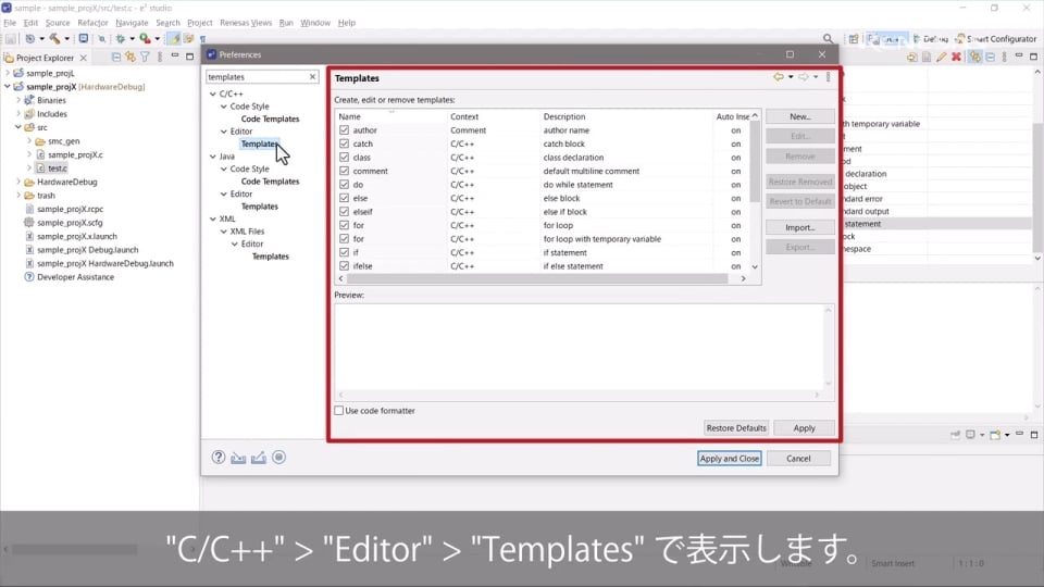 e² studio Tips: 効率的なコーディングのためのテンプレート活用方法