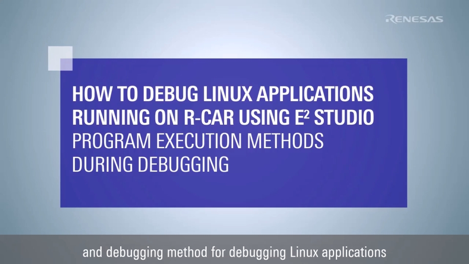 How to Debug Linux Applications on R-Car with e² studio: Program Execution Methods During Debugging
