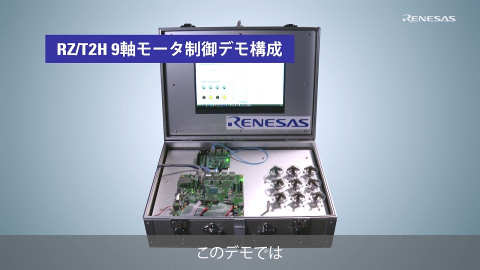 RZ/T2H 9-Axis Motor Control Demo -EtherCAT Controller/Sub Device 編- 