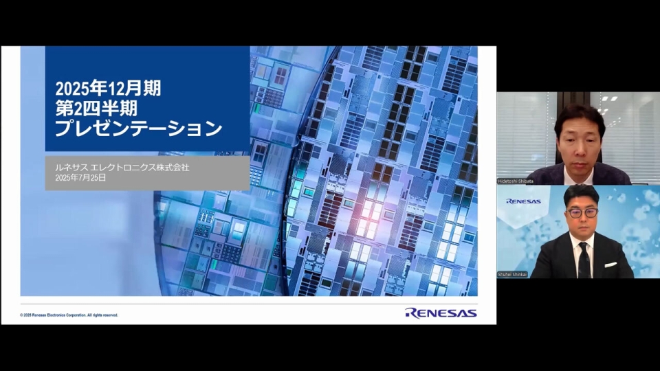 2025年12月期 第2四半期決算発表 説明会動画（2025年7月25日開催） 