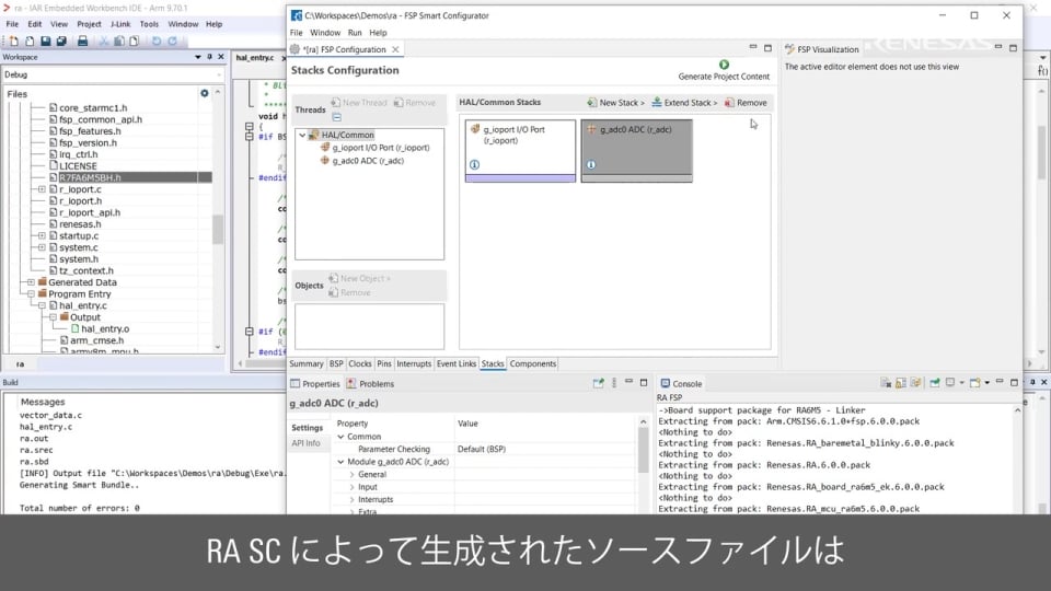 IAR Embedded Workbench for Arm 用の RA フラット（Non-TrustZone）プロジェクトの生成