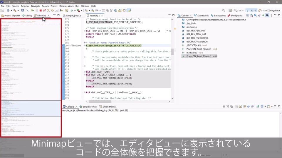 e² studio Tips: コードのナビゲーションを支援する3つの機能