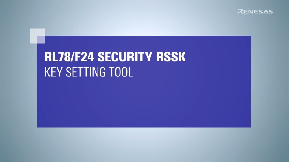 RL78/F24 Security RSSK Key Setting Toolの使用方法