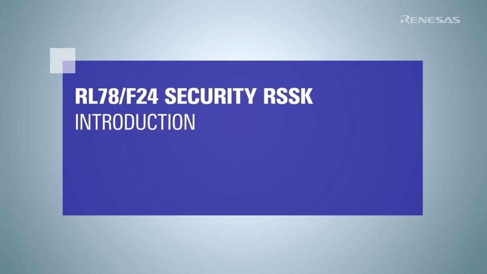 RL78/F24 Security Renesas Solution Starter Kit (RSSK) 紹介編