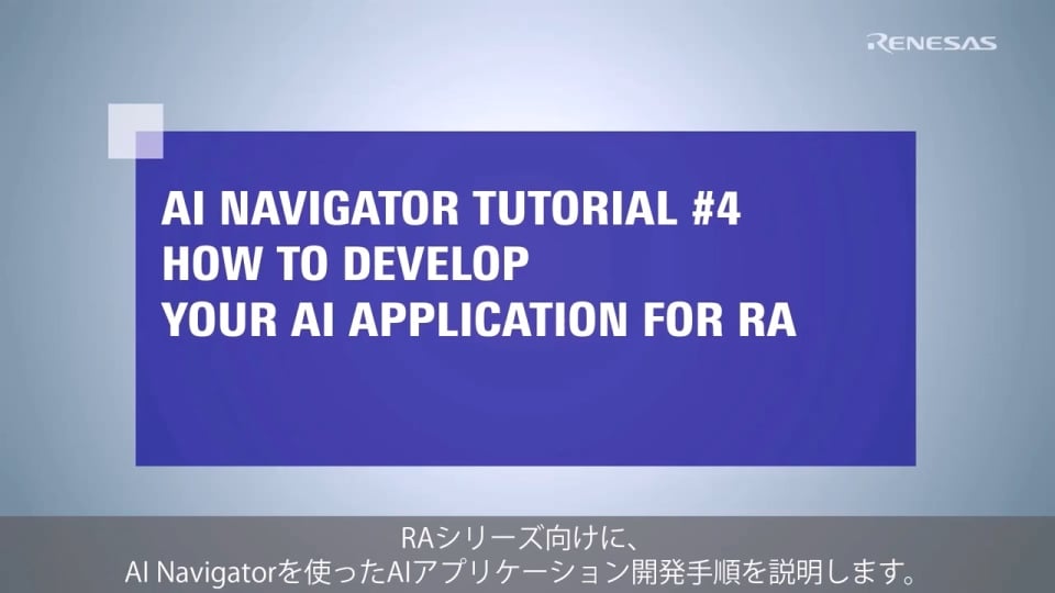 AI Navigator Tutorial #4: How to Develop your AI Application for RA