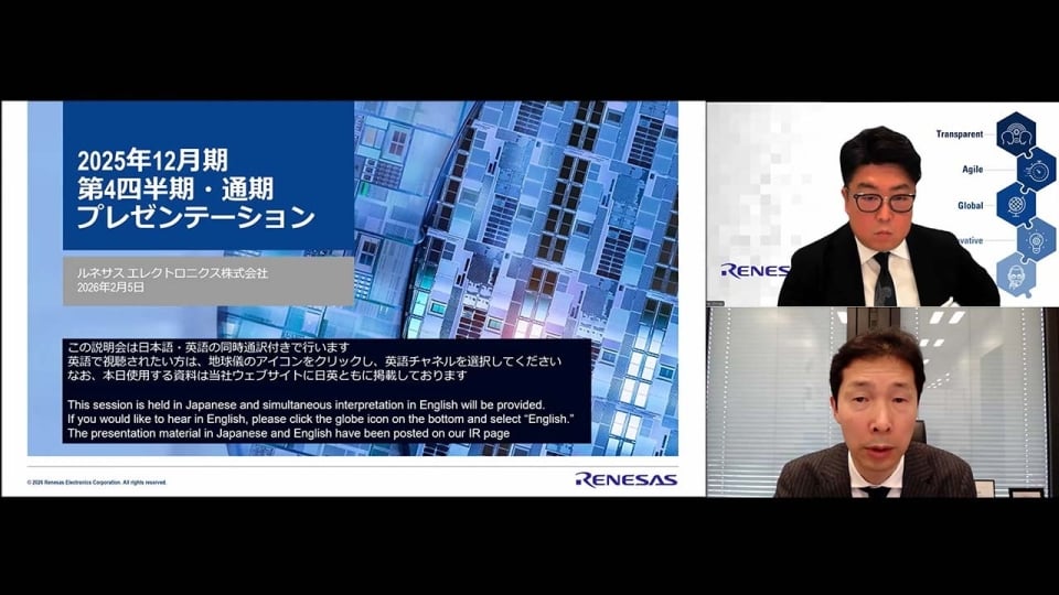 2025年12月期 通期決算発表 説明会動画（2026年2月5日開催）