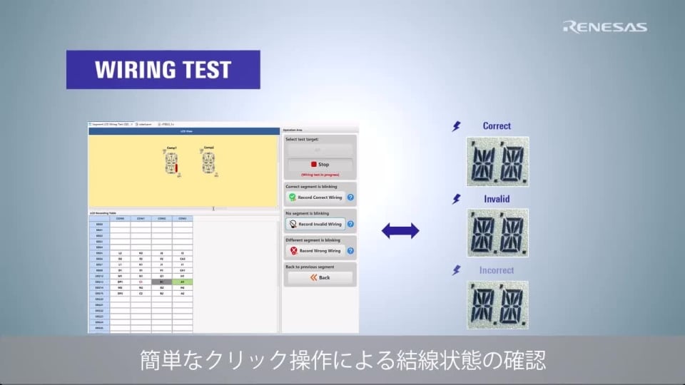 QE For Segment LCDのご紹介