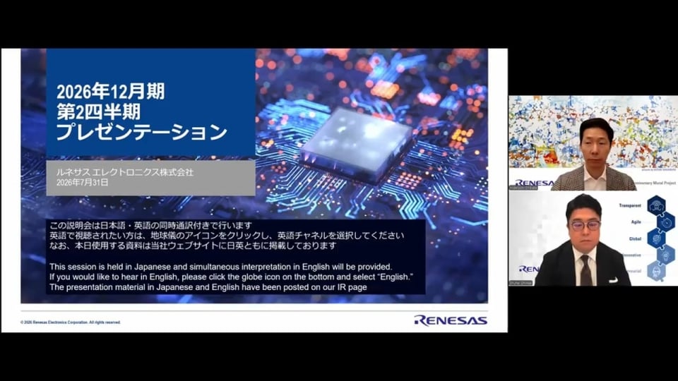 2026年12月期 第2四半期決算発表 (2026年7月31日開催): 説明会動画